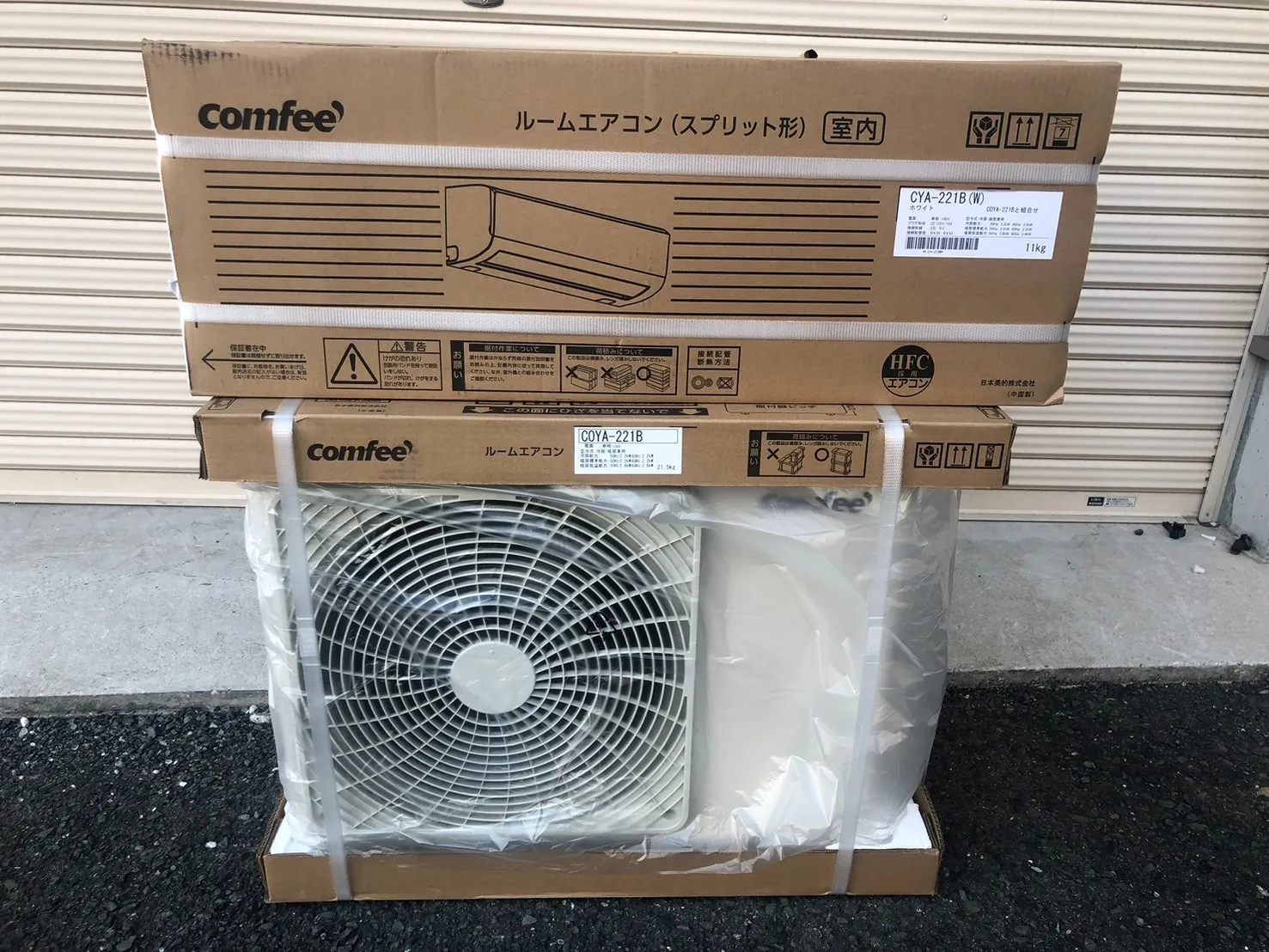 【家電買取】エアコン｜北九州・小倉南区 出張買取実績